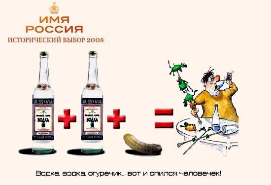 Имя России: Версия ЯПлакалъ!