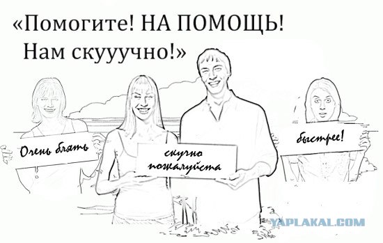 Фотожаба: Таблички возвращаются
