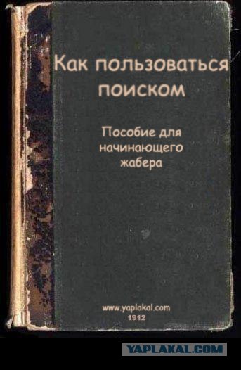 Фотожаба: учебник