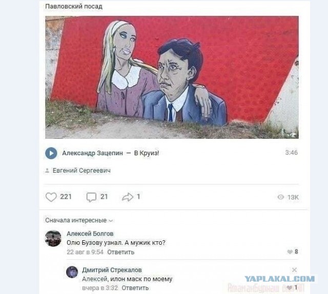 Бредзона 10.02.21