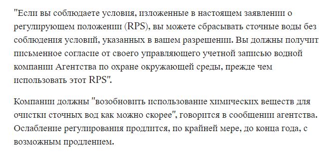 Власти Великобритании разрешили гадить и сливать фекалии в реки без очистки