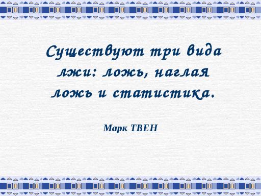 По-моему Росстат живёт в какой-то другой России