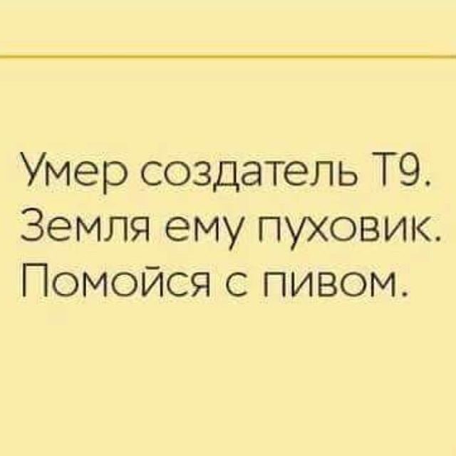 О халявщиках