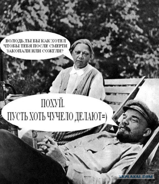 98 лет назад умер Ленин Владимир Ильич