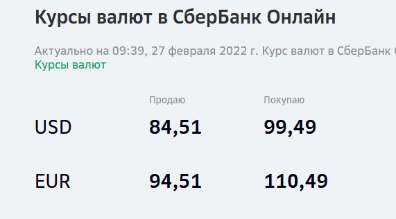 Запад решил заморозить активы Банка России. Что важно знать
