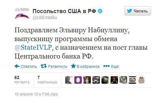 Володин предложил россиянам задать вопросы главе Центробанка