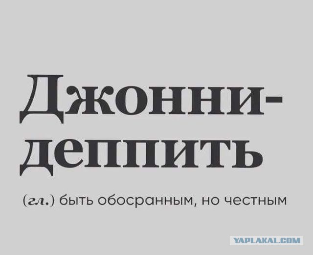 «Вместе мы сделали правильное дело»: Джонни Депп поблагодарил фанатов за поддержку после суда с Эмбер Хёрд