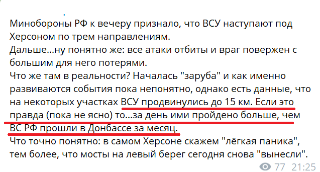 ВСУ объявили о начале наступления на южном фронте
