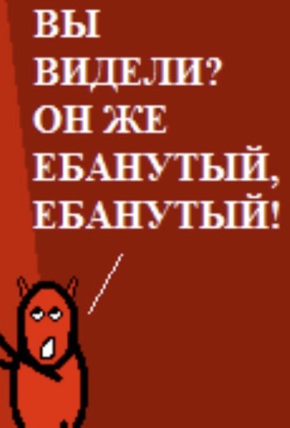 Попал под раздачу ...