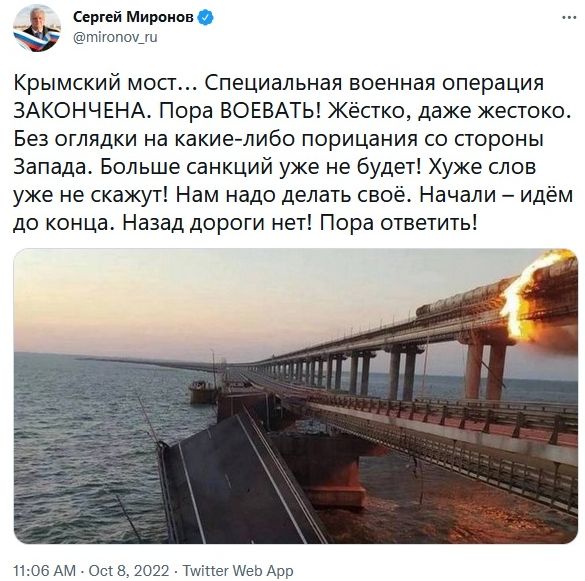 Момент  взрыва на Крымском мосту и его последствия