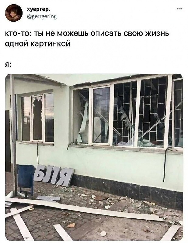 Приколы (баяны)