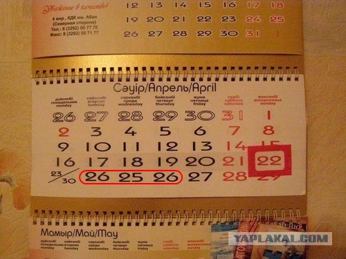 Приколы из Казахстана