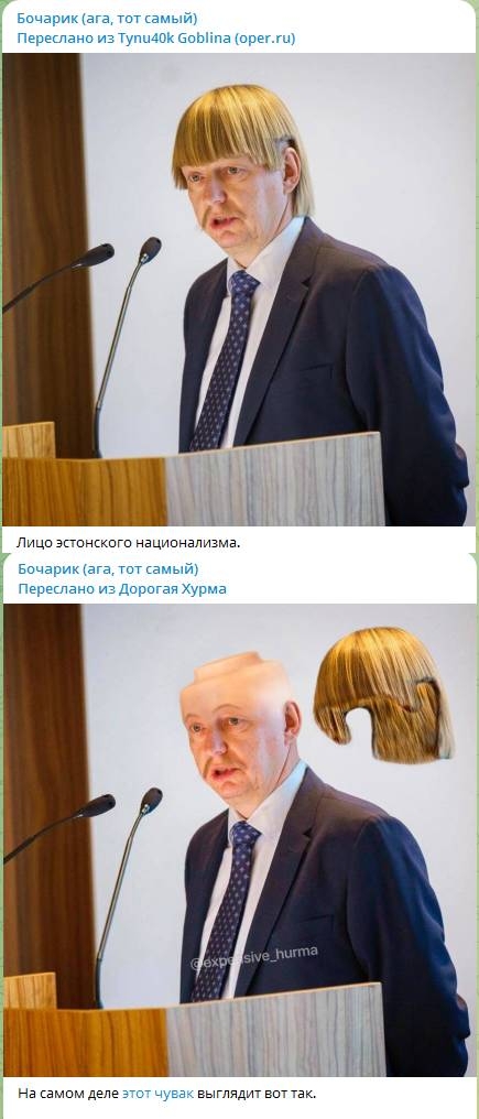 Зацените стайлинг эстонского политика