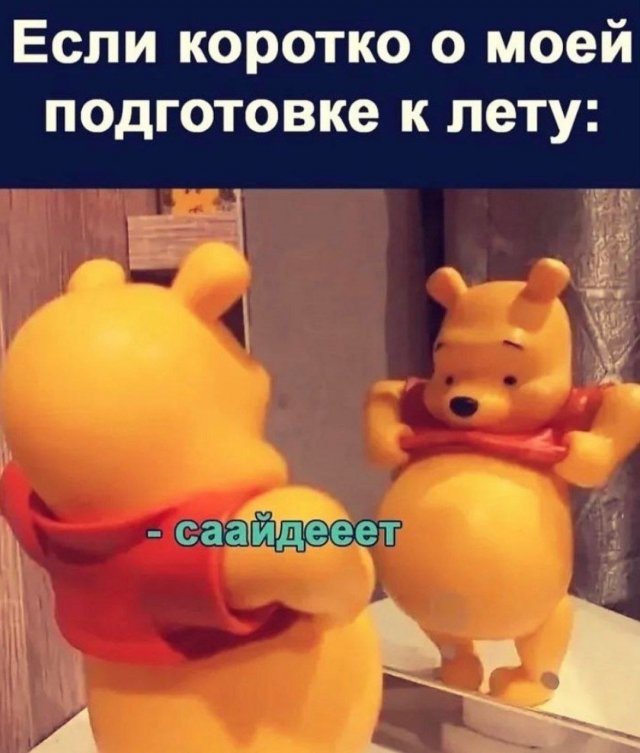 Картинки и мемы, всем хороших выходных