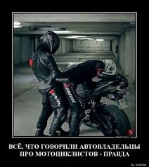 Байкеры безголовые