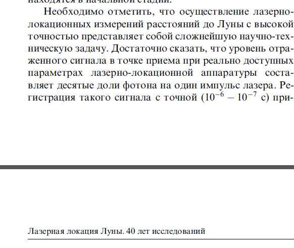 Так были они на Луне, или как?