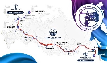 От края до края. Дневник путешествия во Владивосток