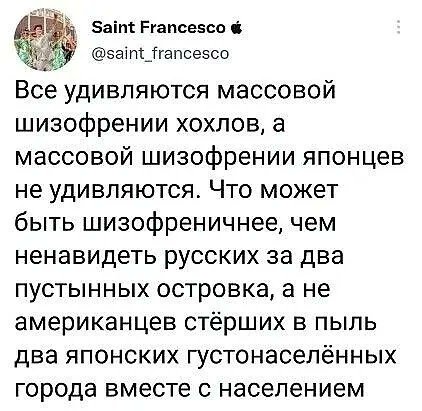 В Японии предупредили о последствиях празднования 3 сентября Дня победы в России