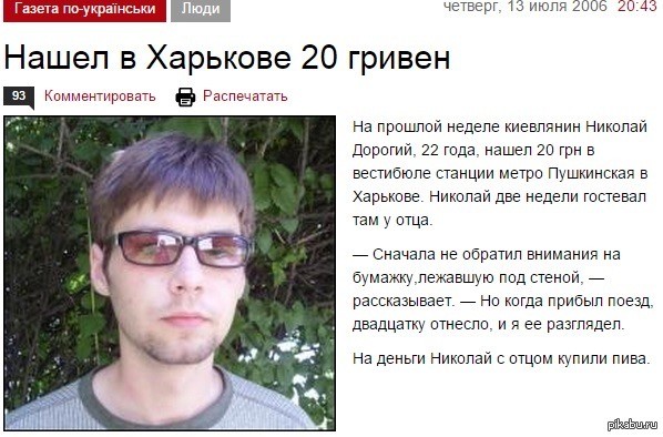 Памятная дата