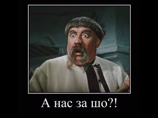 Попал, Серёга!