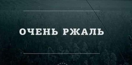 В Москве стартовал сезон Голодных игр!
