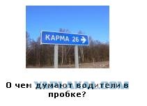 Автодемотиватор на ЯПе