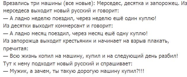 Новая машина...