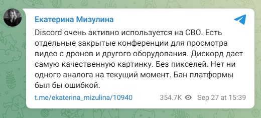 Discord в России — ВСЁ! В ближайшие дни сервис могут окончательно заблокировать