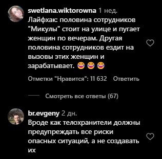 Микула, епт! Ты что творишь?!