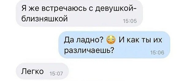 Двойняшки и близнецы