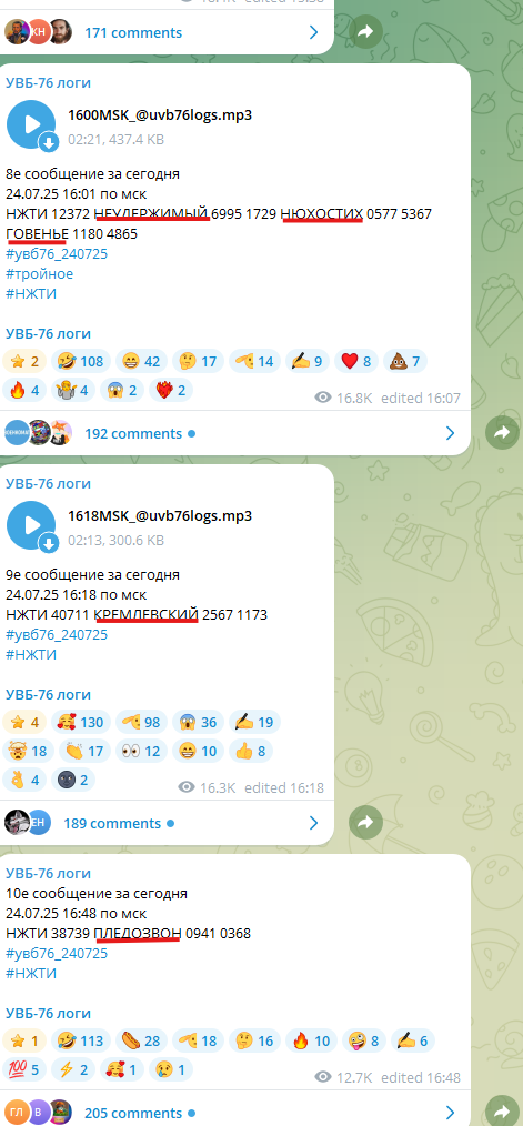 Новое от УВБ-76⁠⁠