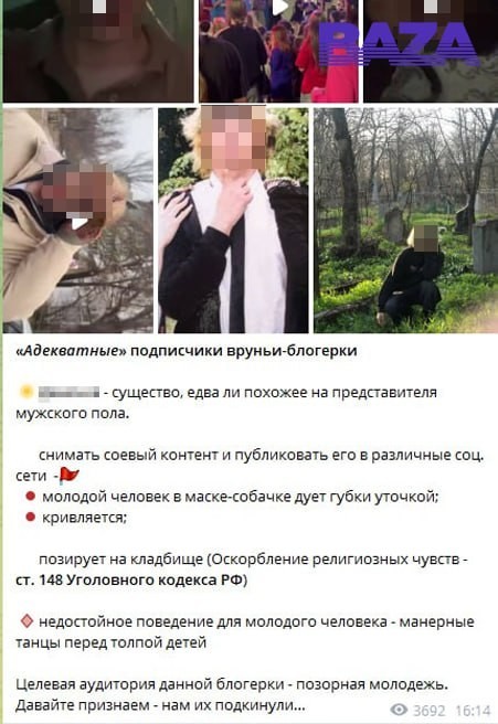 Дочка экс-главы управы Северного Медведково Бориса Трофимова предложила отправить «чересчур манерных» студентов МГЛУ на ознакомительную поездку на СВО.