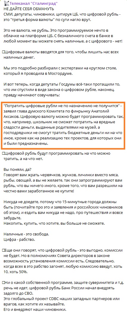 Минфин впервые выплатил зарплату в цифровых рублях