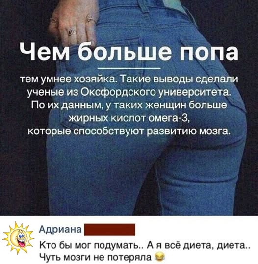 Пошлый и взрослый юмор #7