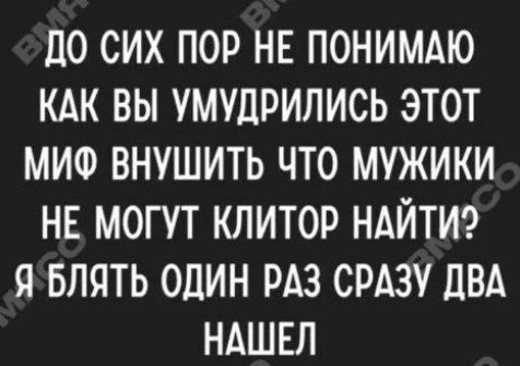 Он найден!