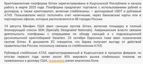 Коротко о криптовалюте