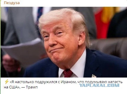 Президент США Дональд Трамп не заинтересован в продлении режима прекращения огня с Ираном