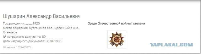 Бессмертный полк ЯПа