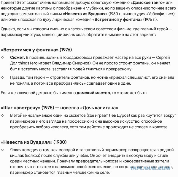 Помогите вспомнить старый фильм