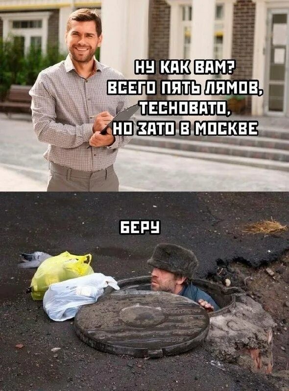 В Москве участились конфликты между арендодателями и жильцами