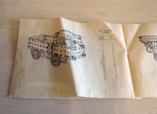 Конструктор из прошлого