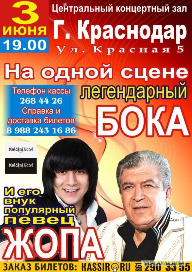 Легенды эстрады