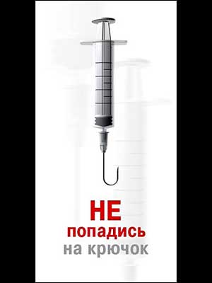 Наркомания в России (42 фото)