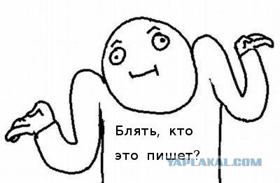 Заделал — и в кусты