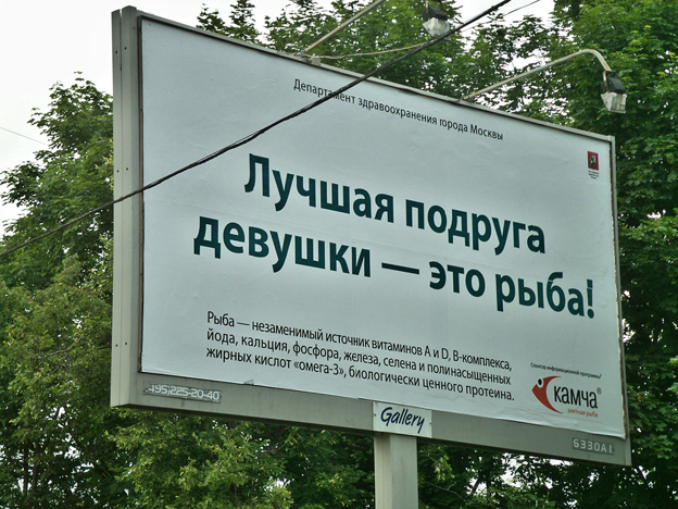 Это Россия детка!