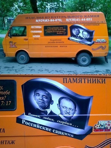 Политический юмор