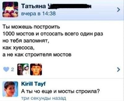 Смешные картинки и комментарии