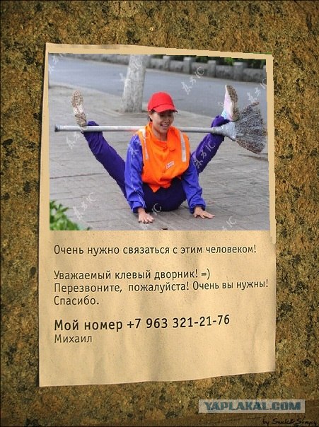 Клёвый дворник