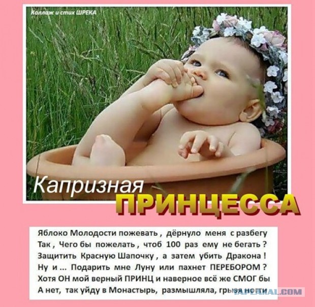 Чёрт, чёрт, чёрт!