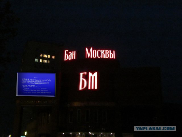 За что бан?